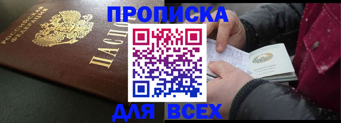 временная регистрация в квартире в Еманжелинске