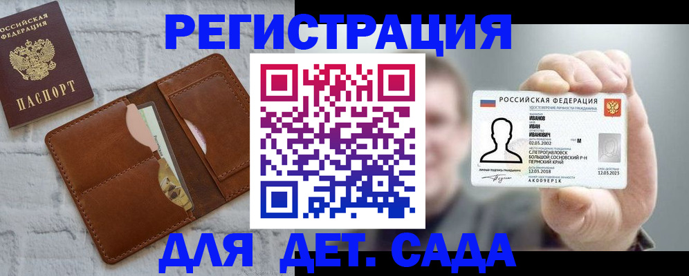 временная прописка в Еманжелинске